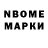 Марки 25I-NBOMe 1500мкг DebtlessWalnut