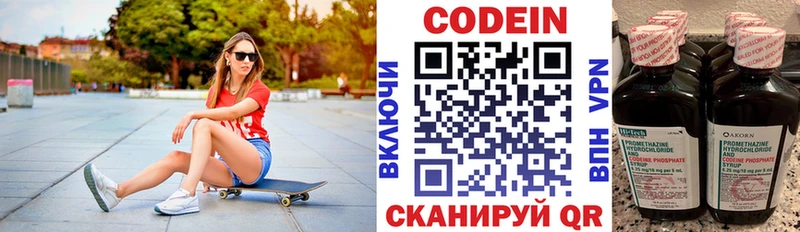 наркотики Руза Кодеиновый сироп Lean напиток Lean (лин)