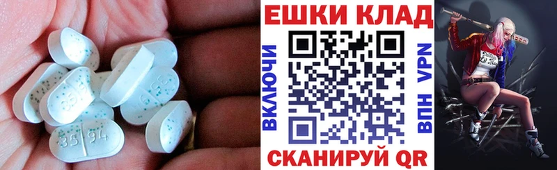 Экстази таблы как найти наркотики Руза