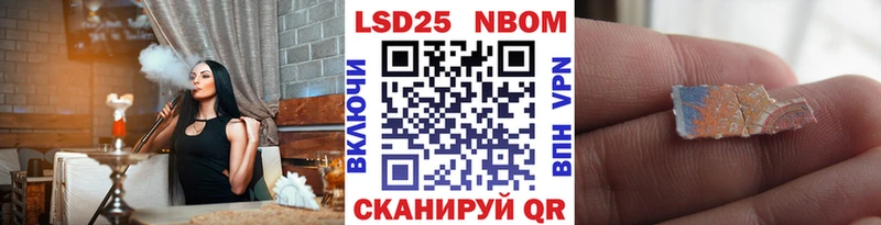 Марки N-bome 1,5мг Руза